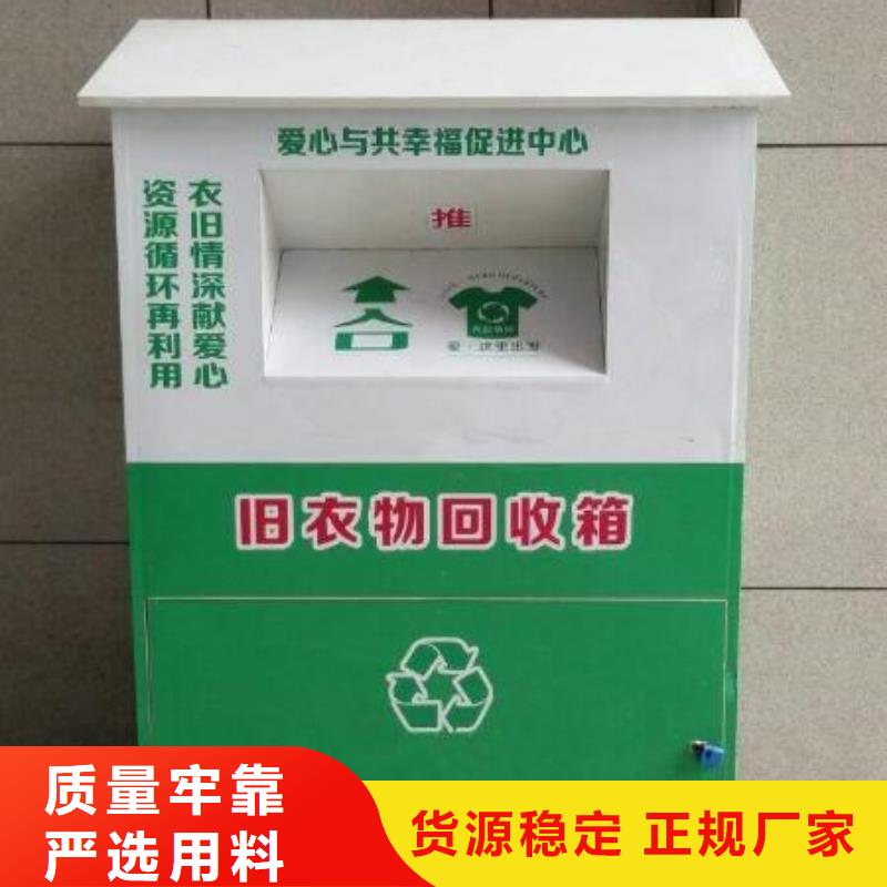 乡镇旧衣回收箱全国配送