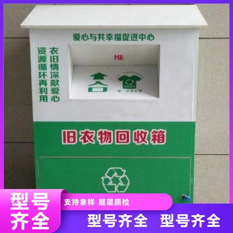 万宁市供应旧衣回收箱批发