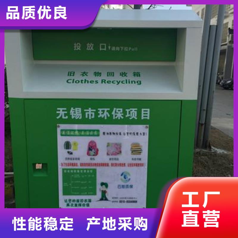 旧衣回收箱工厂直销