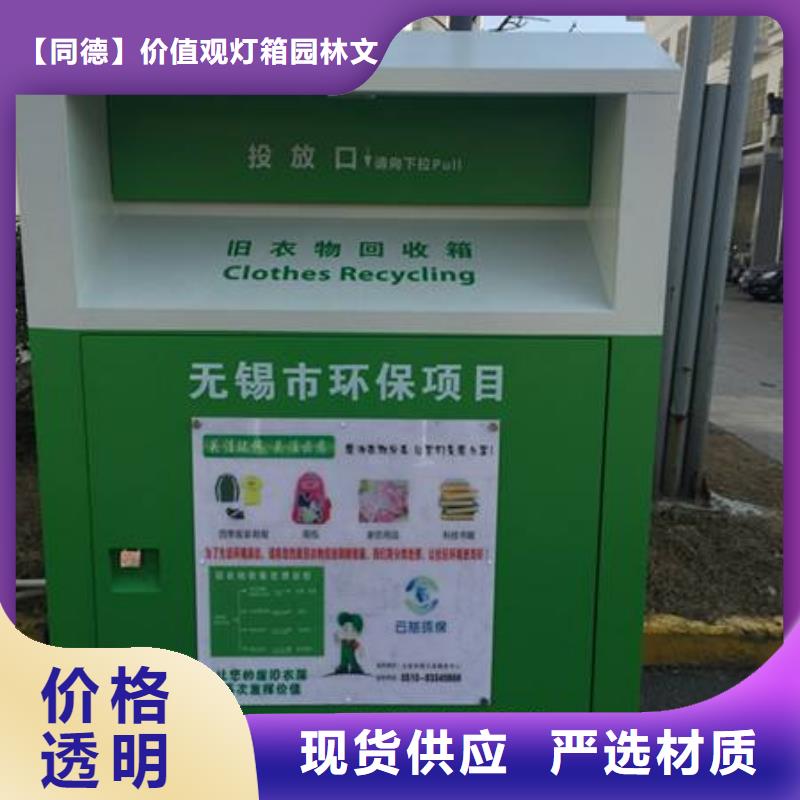 价值观标牌雕塑-视频-凭祥|龙州|北海|柳州|梧州|钦州|贺州|百色价值观标牌雕塑高品质现货销售-【同德】价值观灯箱园林文化景观雕塑小品精神堡垒导视牌标识生产厂家(崇左市分公司)