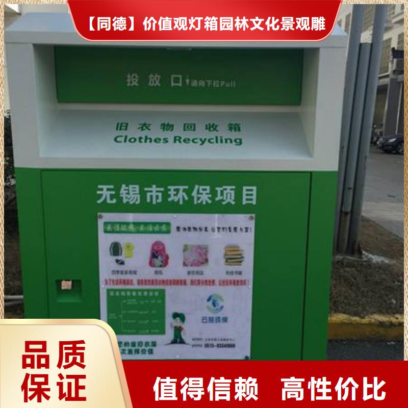 商场旧衣回收箱发货快