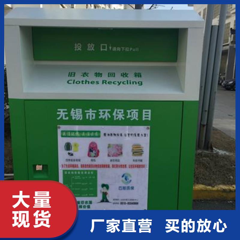 旧衣回收箱厂家源头厂家
