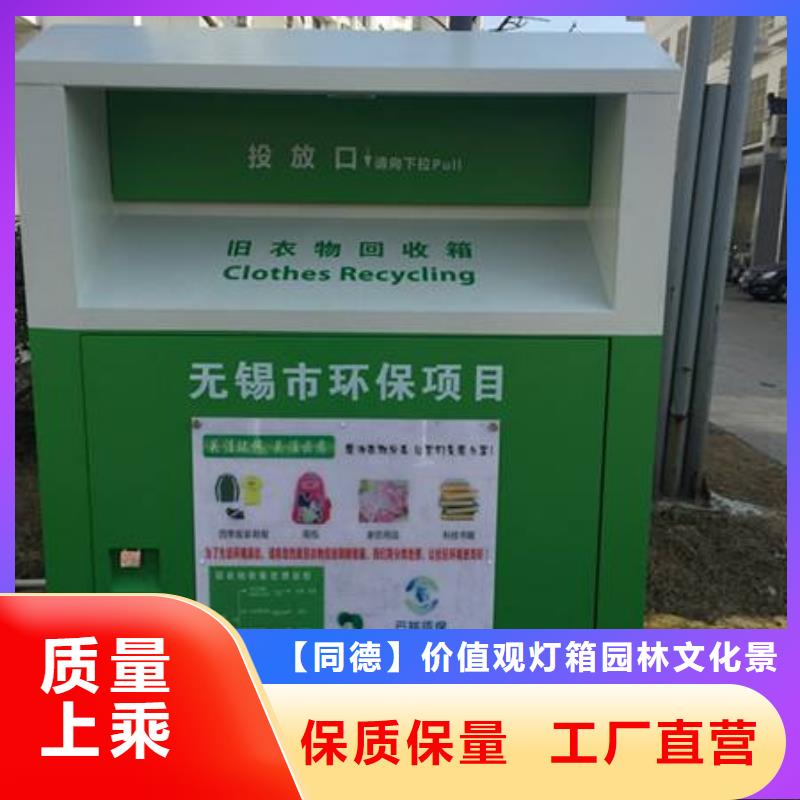 山区旧衣回收箱货源充足