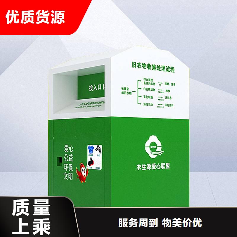 社区旧衣回收箱生产基地