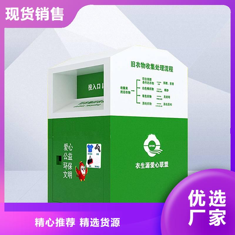 供应旧衣回收箱口碑好