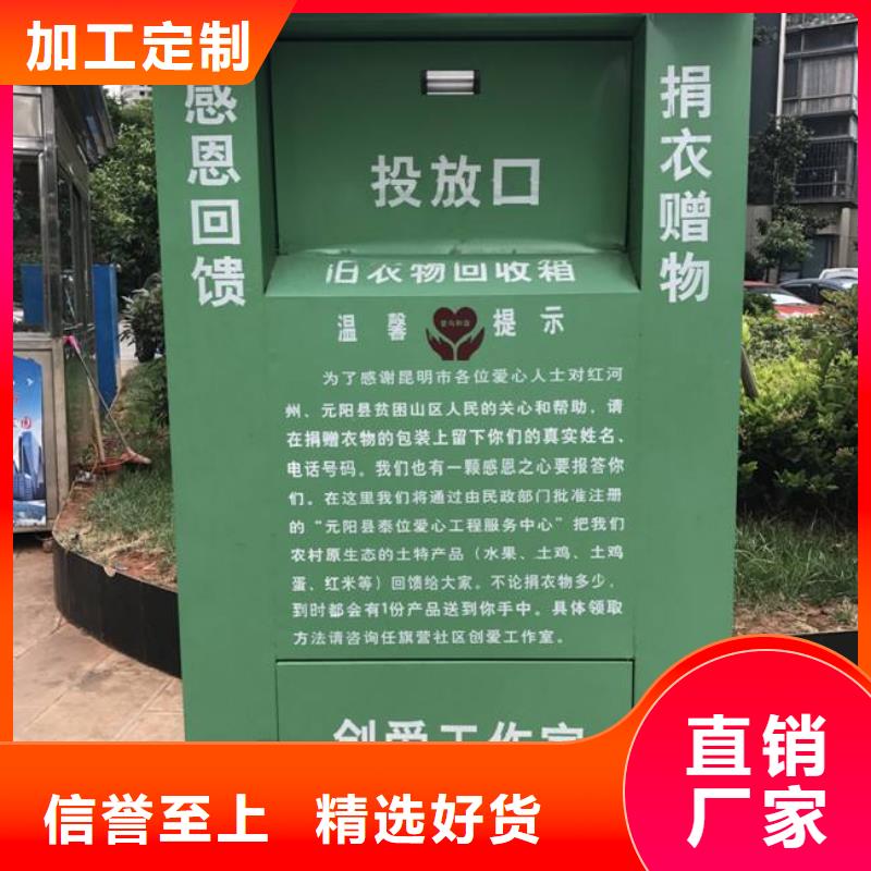 社区旧衣回收箱厂家直销