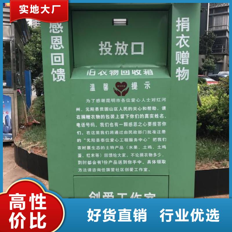 小区旧衣回收箱销售
