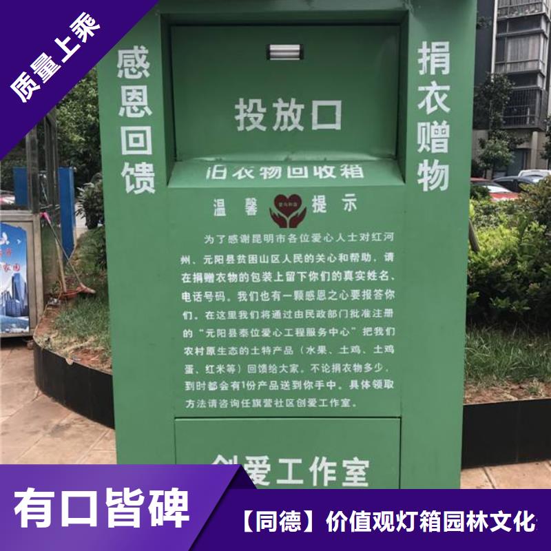 旧衣回收箱定制直销价格