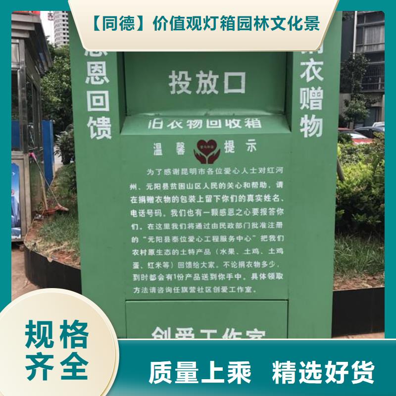 不锈钢旧衣回收箱品质过关