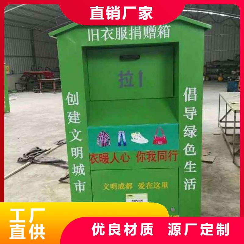 旧衣回收箱厂家批发价