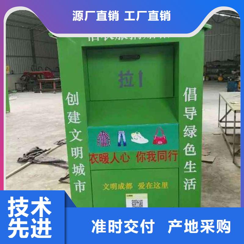 智能垃圾分类旧衣回收箱免费咨询