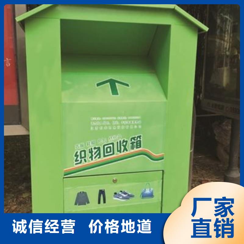 旧衣回收箱工厂直销