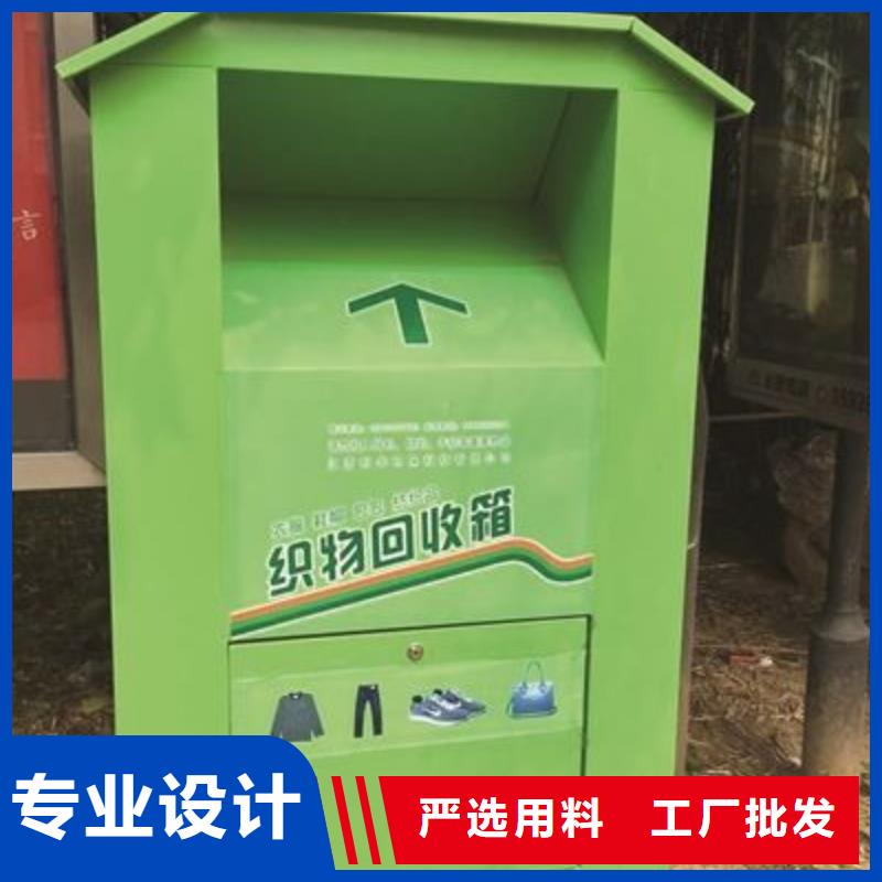 旧衣回收箱定制直销价格