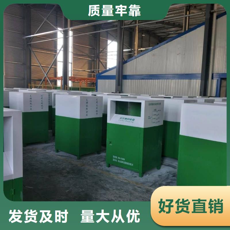 乡镇旧衣回收箱销售