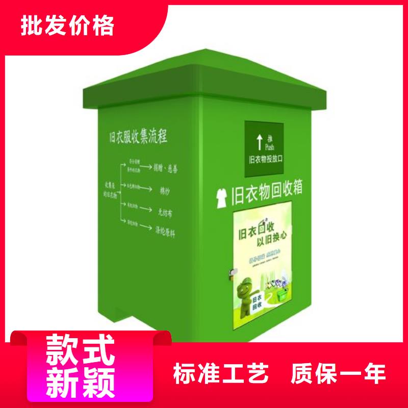 户外旧衣回收箱现货供应