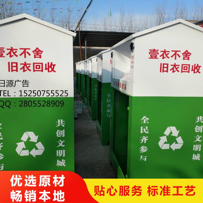 回收旧衣回收箱价格合理