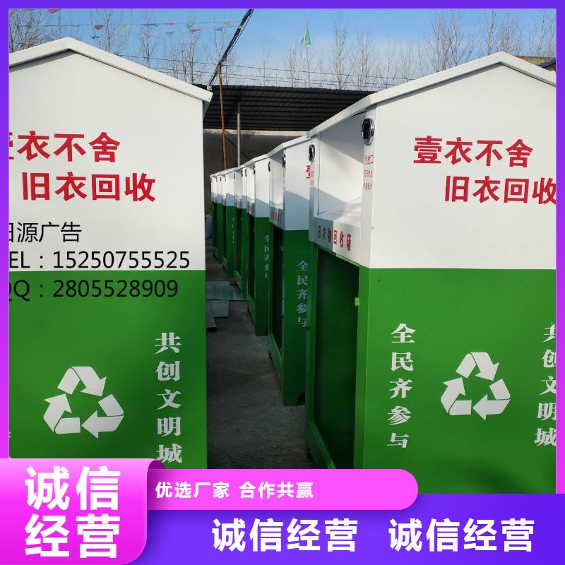公园旧衣回收箱生产厂家