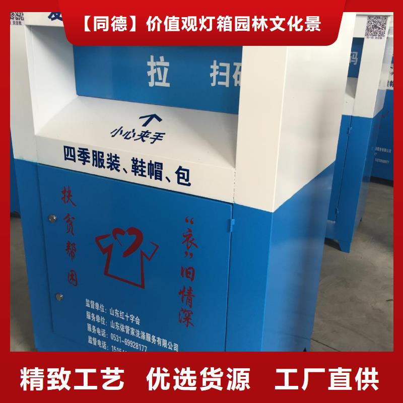 山区旧衣回收箱实体厂家