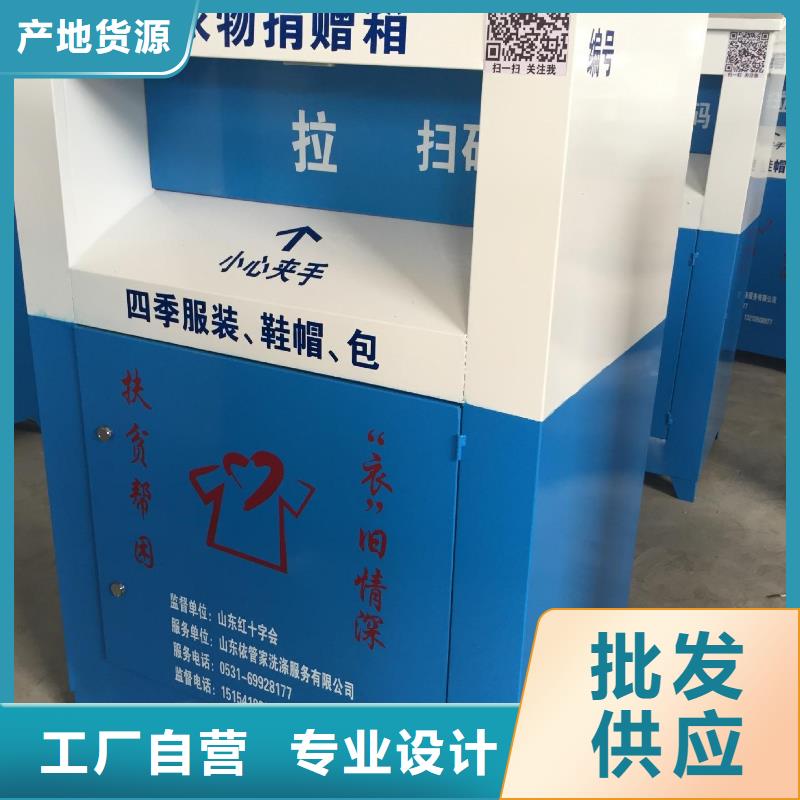 户外旧衣回收箱可定制