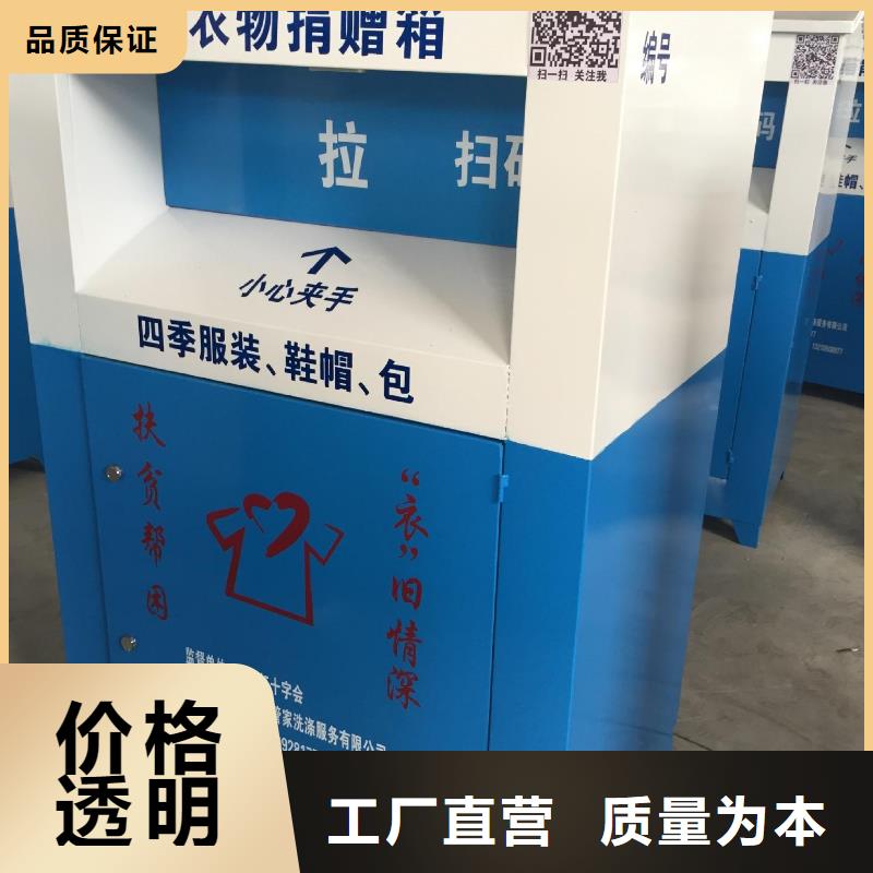 户外旧衣回收箱现货供应
