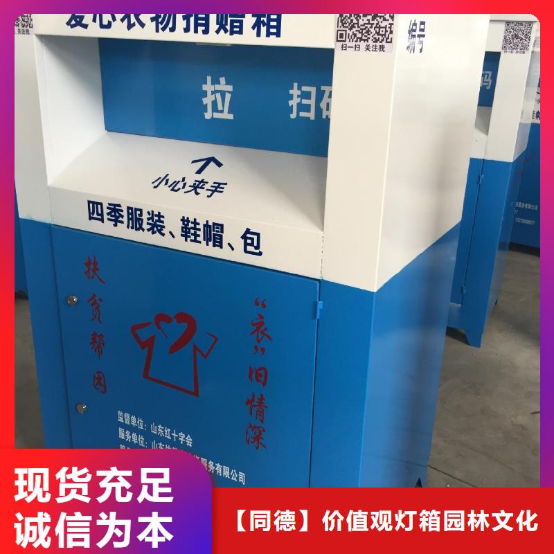 户外旧衣回收箱全国发货