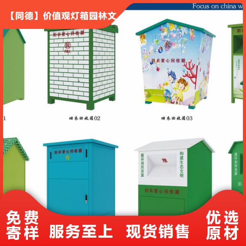 城乡旧衣回收箱可定制