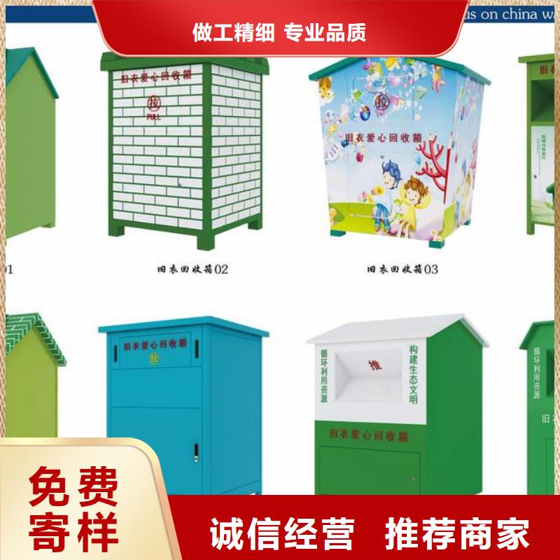 旧衣回收箱承接