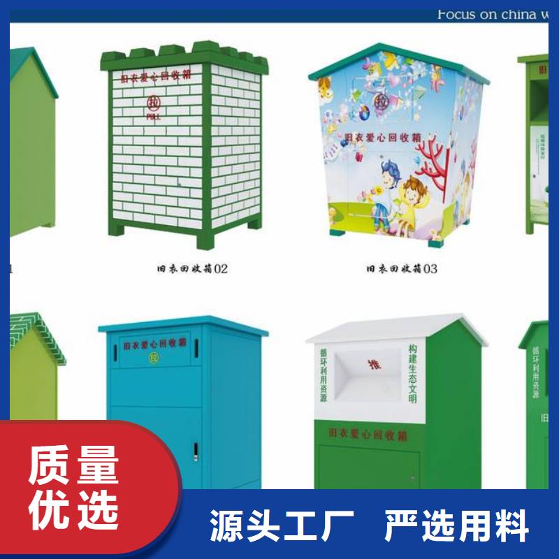 山区旧衣回收箱实体厂家