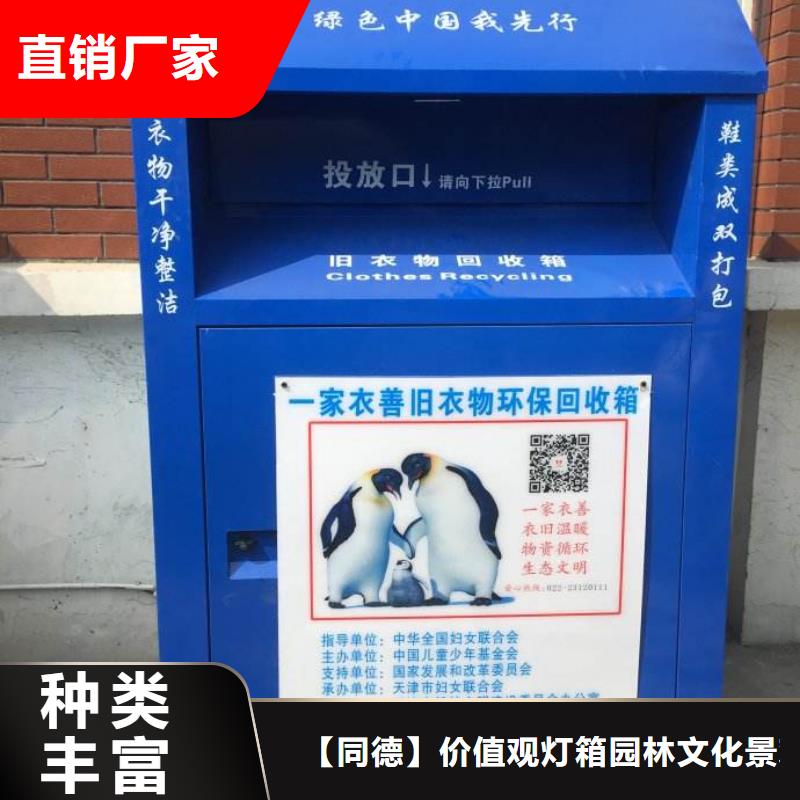 城乡旧衣回收箱可定制