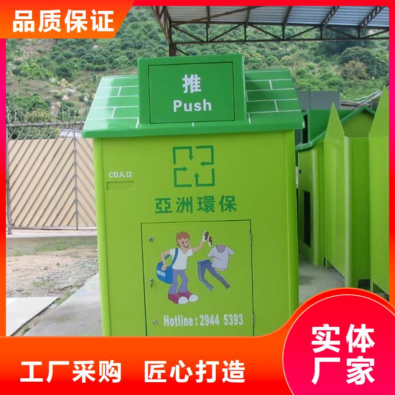 慈善旧衣回收箱实力老厂