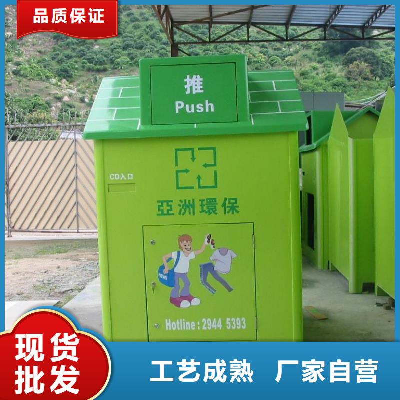 慈善旧衣回收箱实力老厂