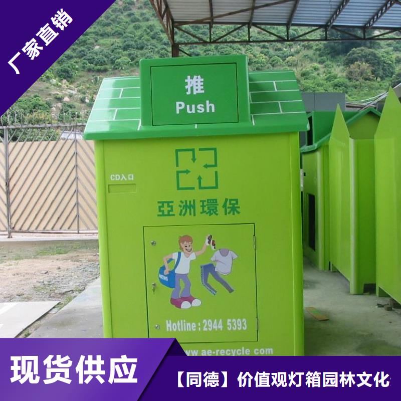不锈钢旧衣回收箱本地厂家