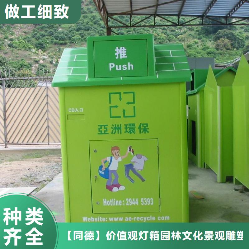 旧衣回收箱值得信赖