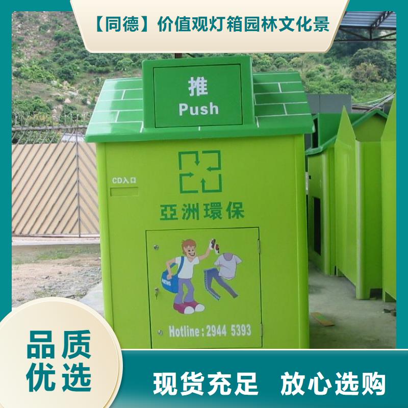 户外旧衣回收箱现货供应
