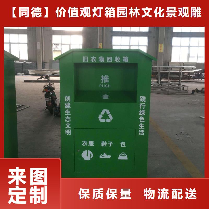 山区旧衣回收箱实体厂家