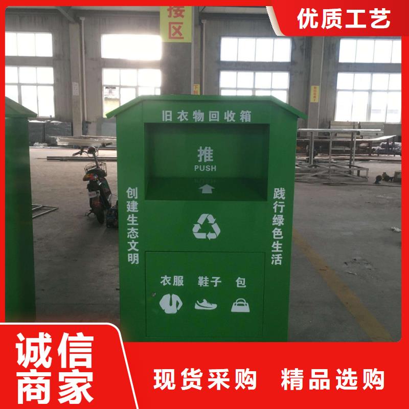 旧衣回收箱值得信赖