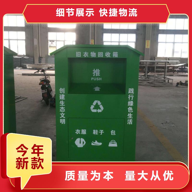 旧衣回收箱定制质量优