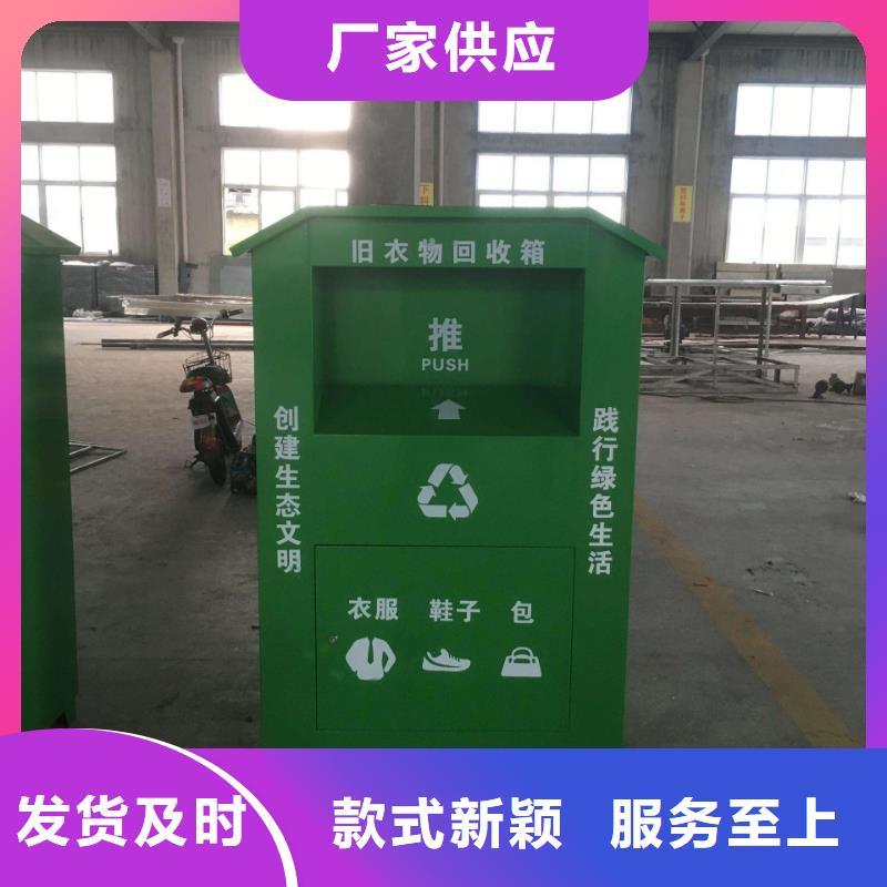 慈善旧衣回收箱实力老厂