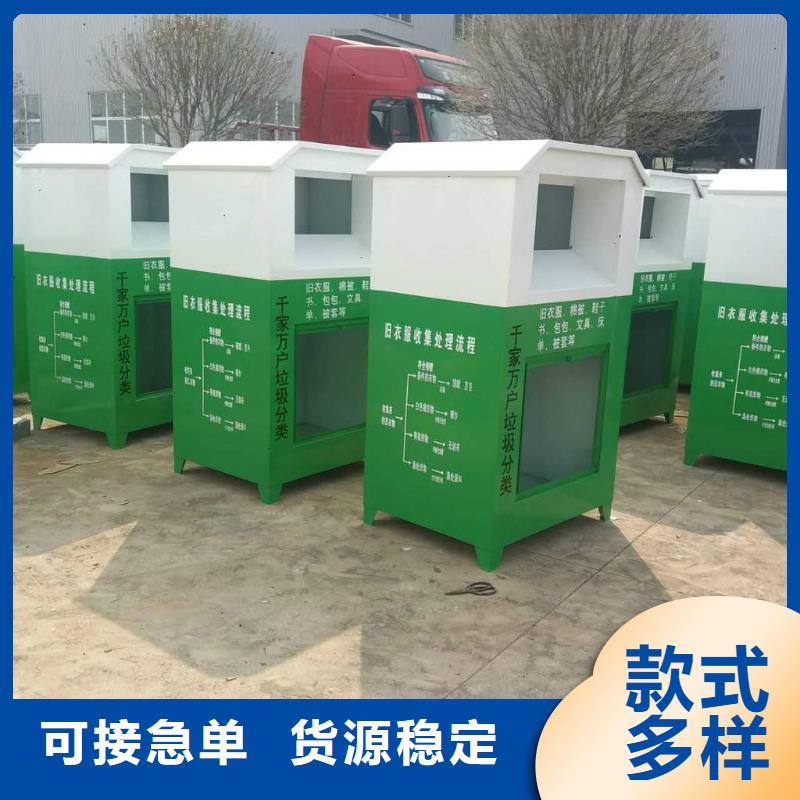 旧衣回收箱值得信赖