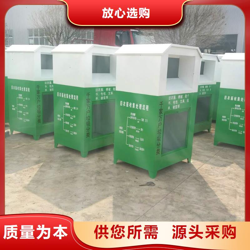 旧衣回收箱定制质量优