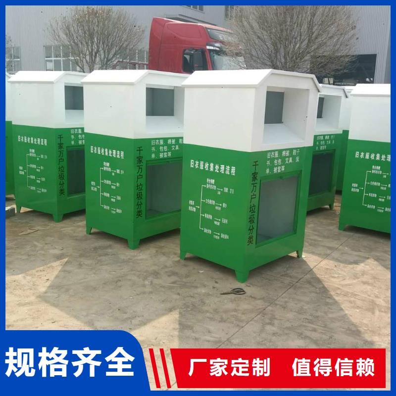 慈善旧衣回收箱实力老厂