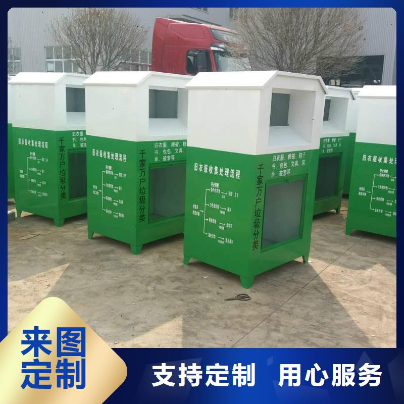 小区旧衣回收箱实体厂家
