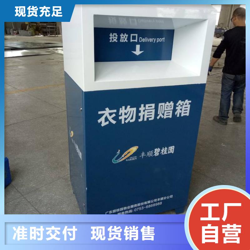 慈善旧衣回收箱实力老厂