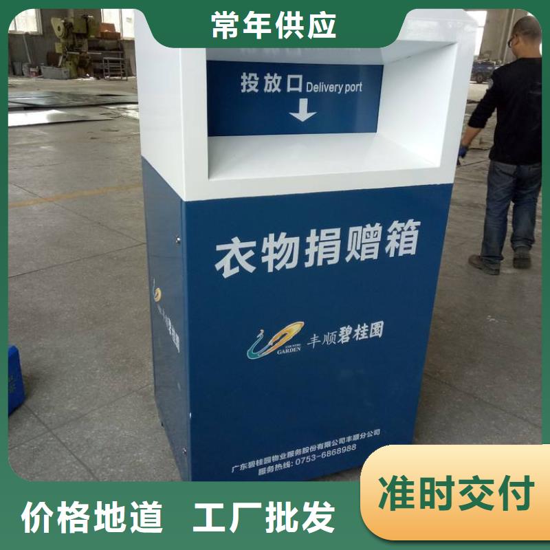 旧衣回收箱定制质量优