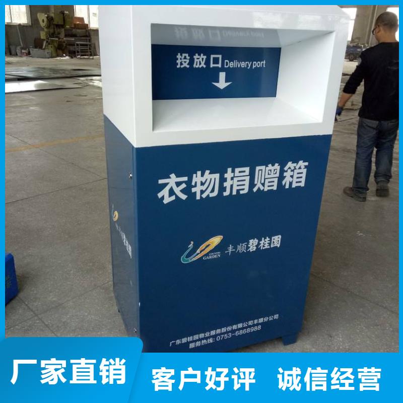 智能垃圾分类旧衣回收箱免费咨询