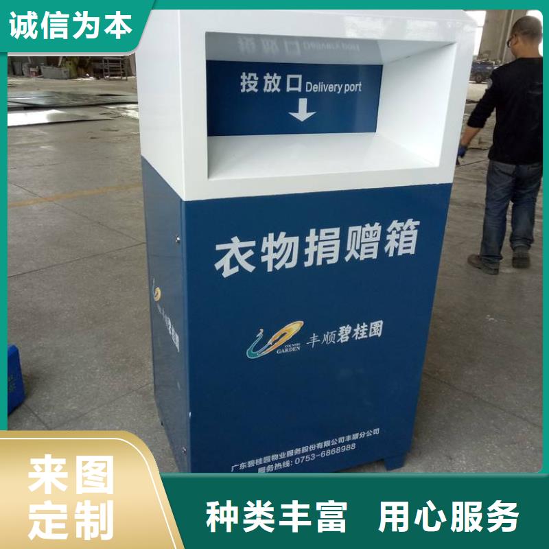不锈钢旧衣回收箱本地厂家