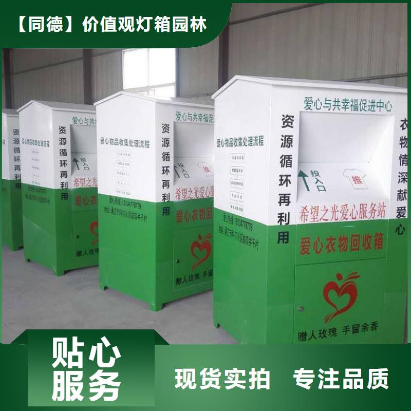 旧衣回收箱定制质量优