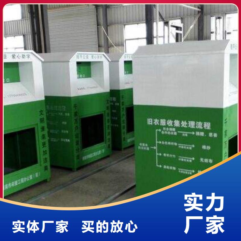 不锈钢旧衣回收箱施工团队