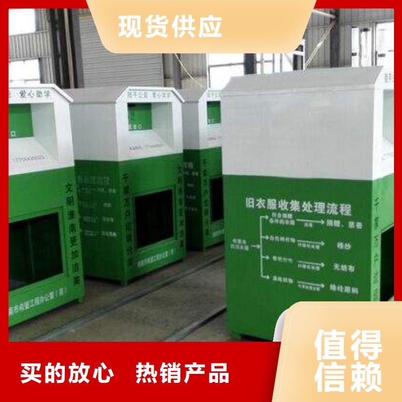 旧衣回收箱定制质量优