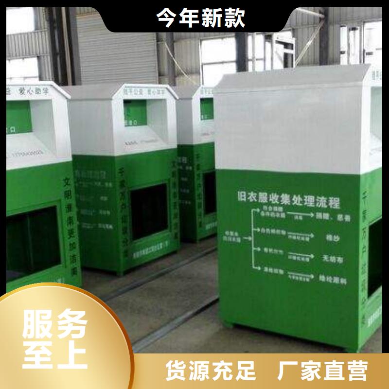 新款旧衣回收箱信赖